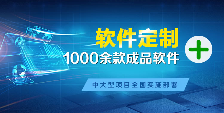 东莞软件开发